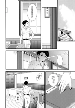 Page 7 of Yoru Yahagi