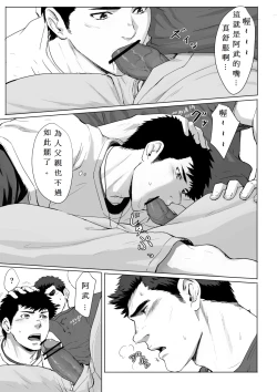 Page 21 of LIGHT THE FIRE