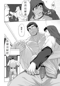 Page 24 of LIGHT THE FIRE