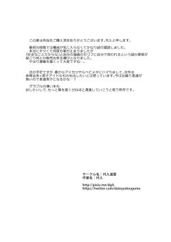 Page 38 of LIGHT THE FIRE