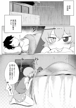 Page 2 of Kogasa Seikatsu 2