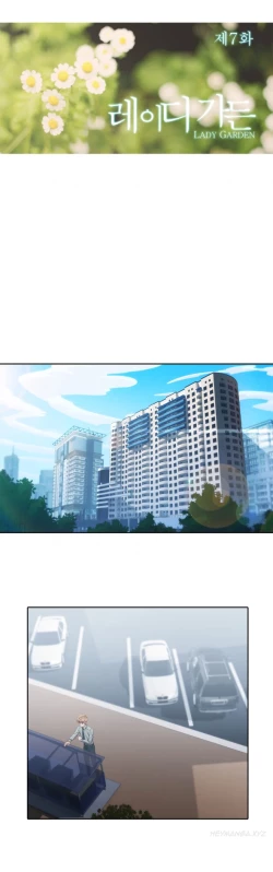 Page 194 of Lady Garden Ch.1-36