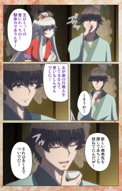 Page 41 of KoimaguwaiComplete Ban