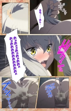 Page 84 of KoimaguwaiComplete Ban