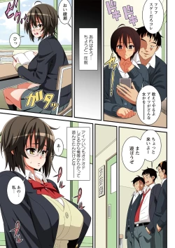 Page 105 of Itsumo Harahara Kikenbi Namakan Nikki