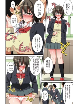 Page 106 of Itsumo Harahara Kikenbi Namakan Nikki