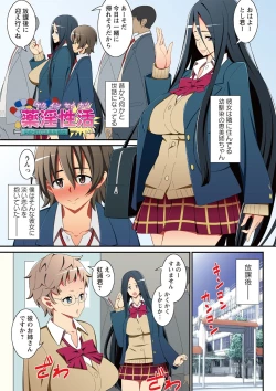 Page 123 of Itsumo Harahara Kikenbi Namakan Nikki