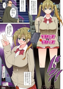 Page 165 of Itsumo Harahara Kikenbi Namakan Nikki