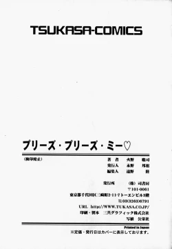 Page 173 of Please Please Me