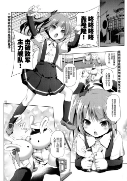 Page 2 of Dekikon Kakko Kari