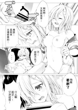 Page 16 of Onedari Kuso Teitoku to Oppai Hamakaze