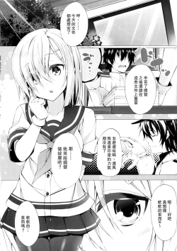 Page 4 of Onedari Kuso Teitoku to Oppai Hamakaze