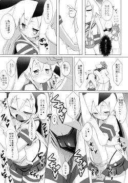 Page 15 of MuraIkaShimaTenRyuuJunAkaInaKitaHouHaruJinShouMyouHaWo