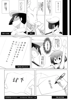 Page 24 of MuraIkaShimaTenRyuuJunAkaInaKitaHouHaruJinShouMyouHaWo