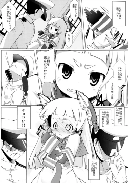 Page 5 of MuraIkaShimaTenRyuuJunAkaInaKitaHouHaruJinShouMyouHaWo