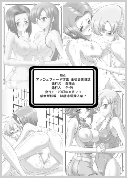 Page 25 of Ashford Gakuen Seitokai Satobi Kokorozashi