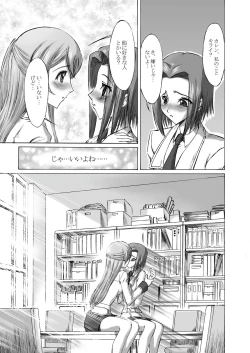 Page 6 of Ashford Gakuen Seitokai Satobi Kokorozashi