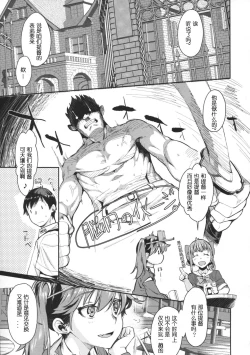 Page 5 of Jintsuu Kyoujou