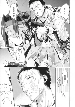 Page 9 of Jintsuu Kyoujou