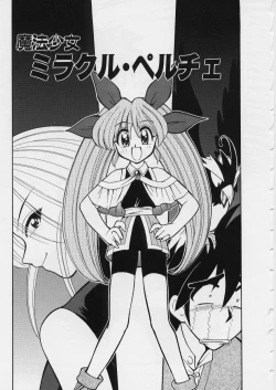 Page 117 of MidoriLolita Marionette