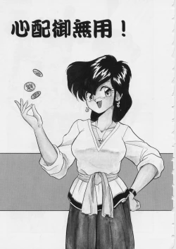 Page 165 of MidoriLolita Marionette