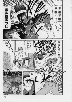 Page 179 of MidoriLolita Marionette