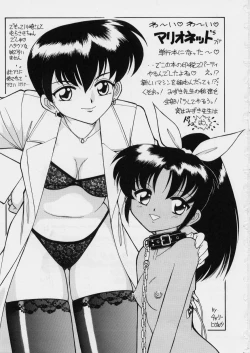 Page 183 of MidoriLolita Marionette