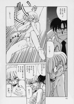 Page 44 of MidoriLolita Marionette