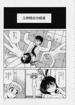 Page 81 of MidoriLolita Marionette