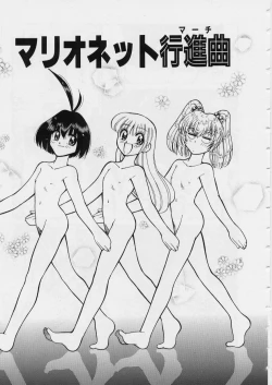 Page 83 of MidoriLolita Marionette