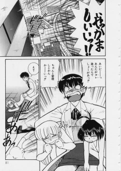 Page 85 of MidoriLolita Marionette