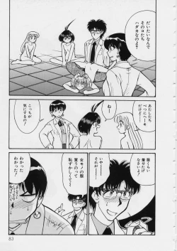 Page 87 of MidoriLolita Marionette