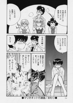 Page 98 of MidoriLolita Marionette