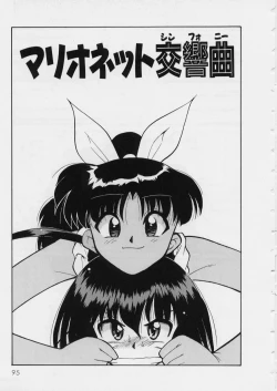 Page 99 of MidoriLolita Marionette