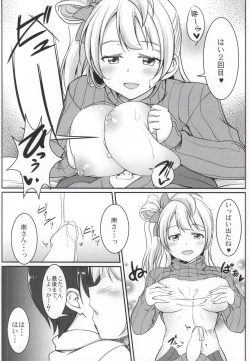 Page 13 of White Pamper