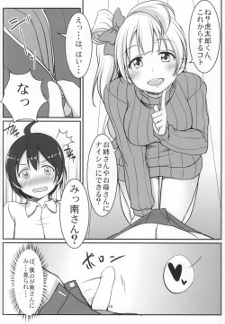 Page 7 of White Pamper