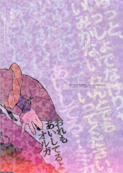 Page 2 of Mika no Koto ga Suki Sugiru.