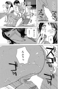 Page 51 of Okusan-tachi Ero Sugite Yabai