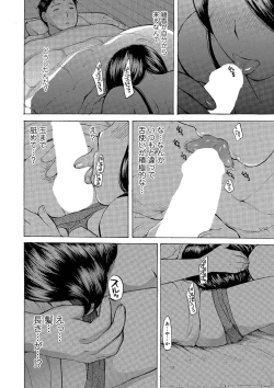 Page 76 of Okusan-tachi Ero Sugite Yabai