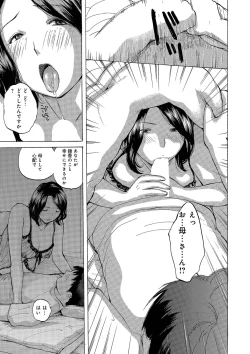 Page 77 of Okusan-tachi Ero Sugite Yabai