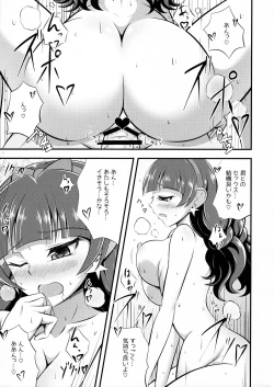 Page 21 of Kira, Hoshi no gotoku.