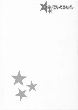 Page 4 of Kira, Hoshi no gotoku.