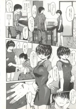 Page 104 of Wasurena 2