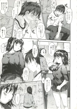 Page 10 of Wasurena 2