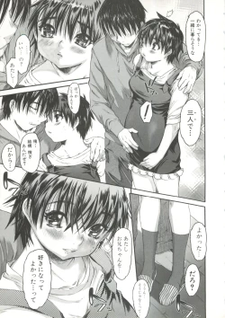 Page 131 of Wasurena 2