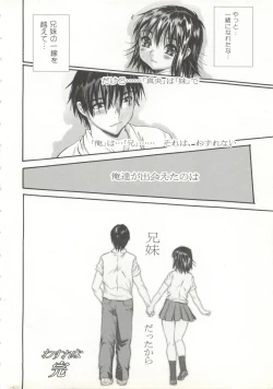 Page 145 of Wasurena 2