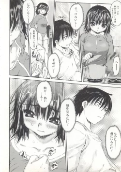 Page 37 of Wasurena 2