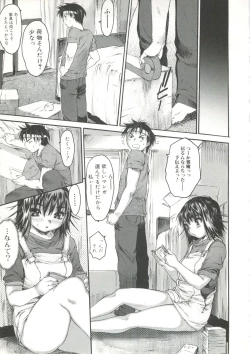 Page 40 of Wasurena 2