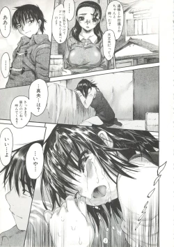 Page 54 of Wasurena 2