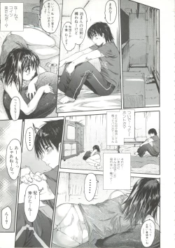 Page 60 of Wasurena 2